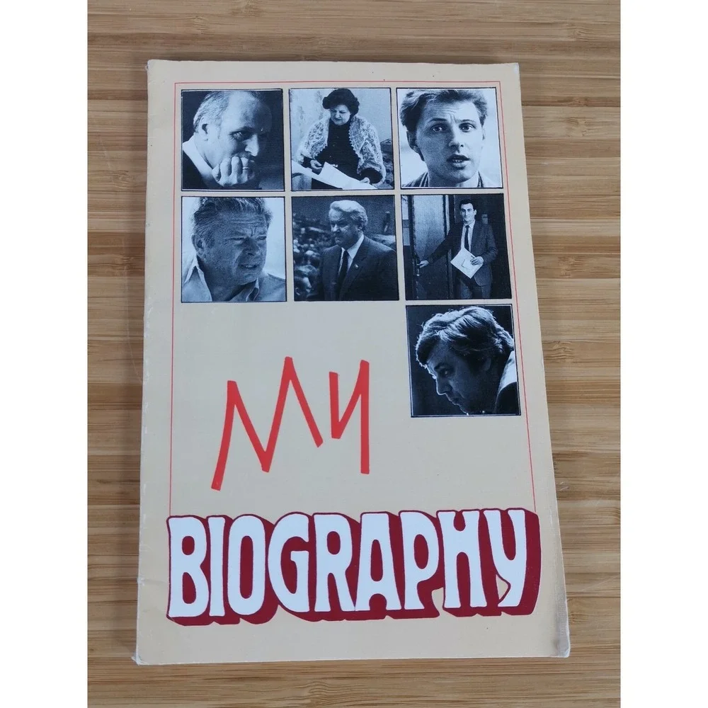 My Biography By SVYATOSLAV FYOROROV 1990